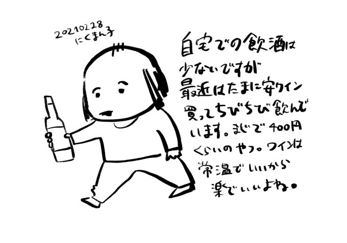 更新しました🍺内容がないよう。(一ヶ月ぶり2回目)

pixivFANBOXでぼろ日記59(2月一瞬じゃんね)を公開しました! https://t.co/O4dyJmaAv8 