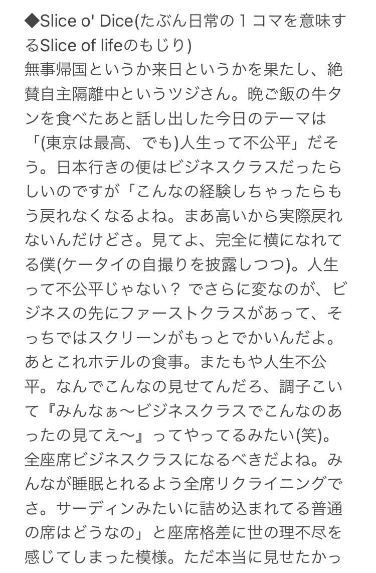 Sopomun 昨日のツジさん Roll The Dice Japan Edition と題して近況報告 最近の Tsushima アワード関連情報まとめ 日本のお買い物 お出かけ先相談 視聴者からのお題で即興一発パントマイムコーナーなど盛りだくさん配信でした T Co