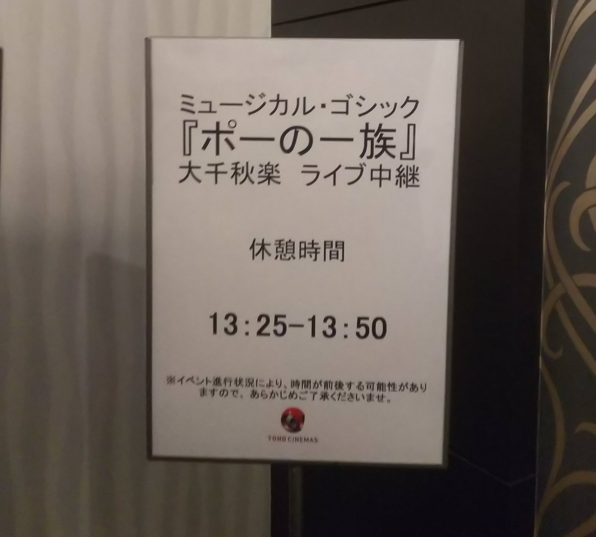 イング ポー ライブ ビュー の 一族 LIVE VIEWING