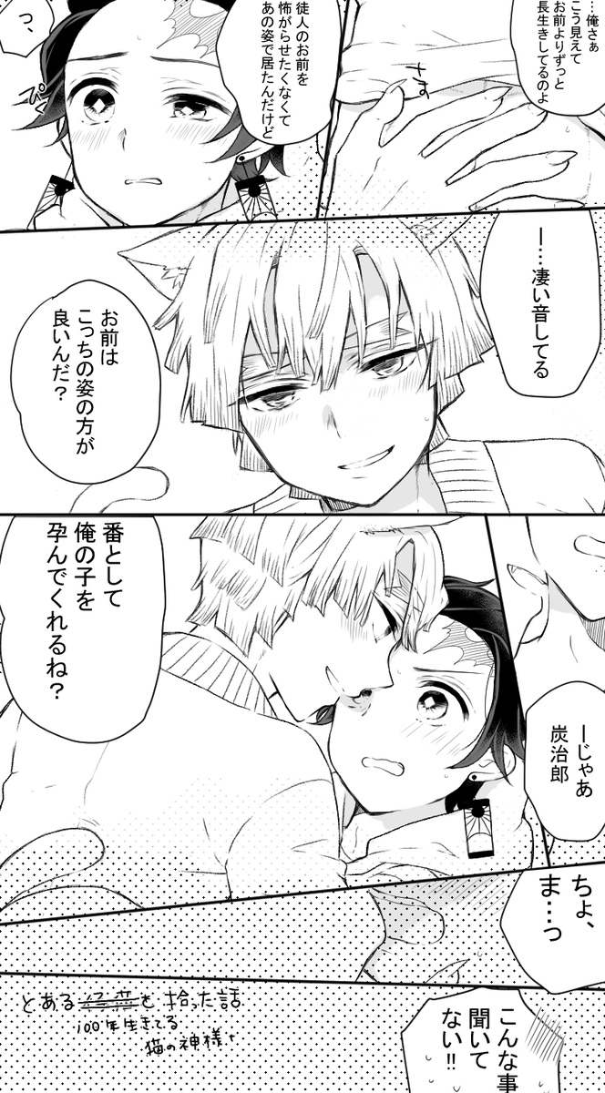 Twoucan おゆ Kimetzntnnnnoyu