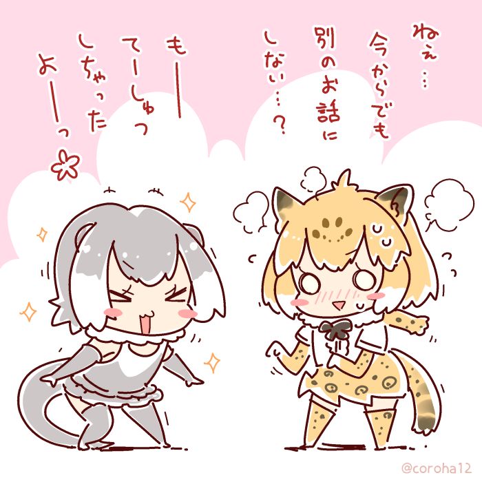メタこさんの ジャガウソ合同にさんかするですよ? 
