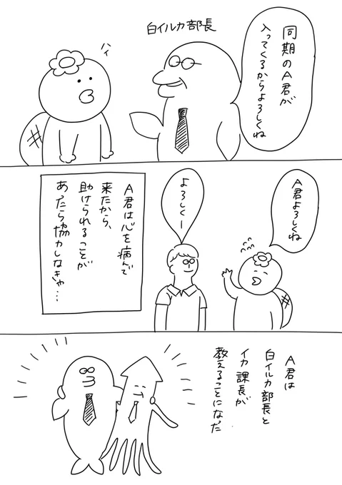 220人の会社に6年居て160人辞めた話
26「心が病んだA君」
#漫画が読めるハッシュタグ #エッセイ漫画 