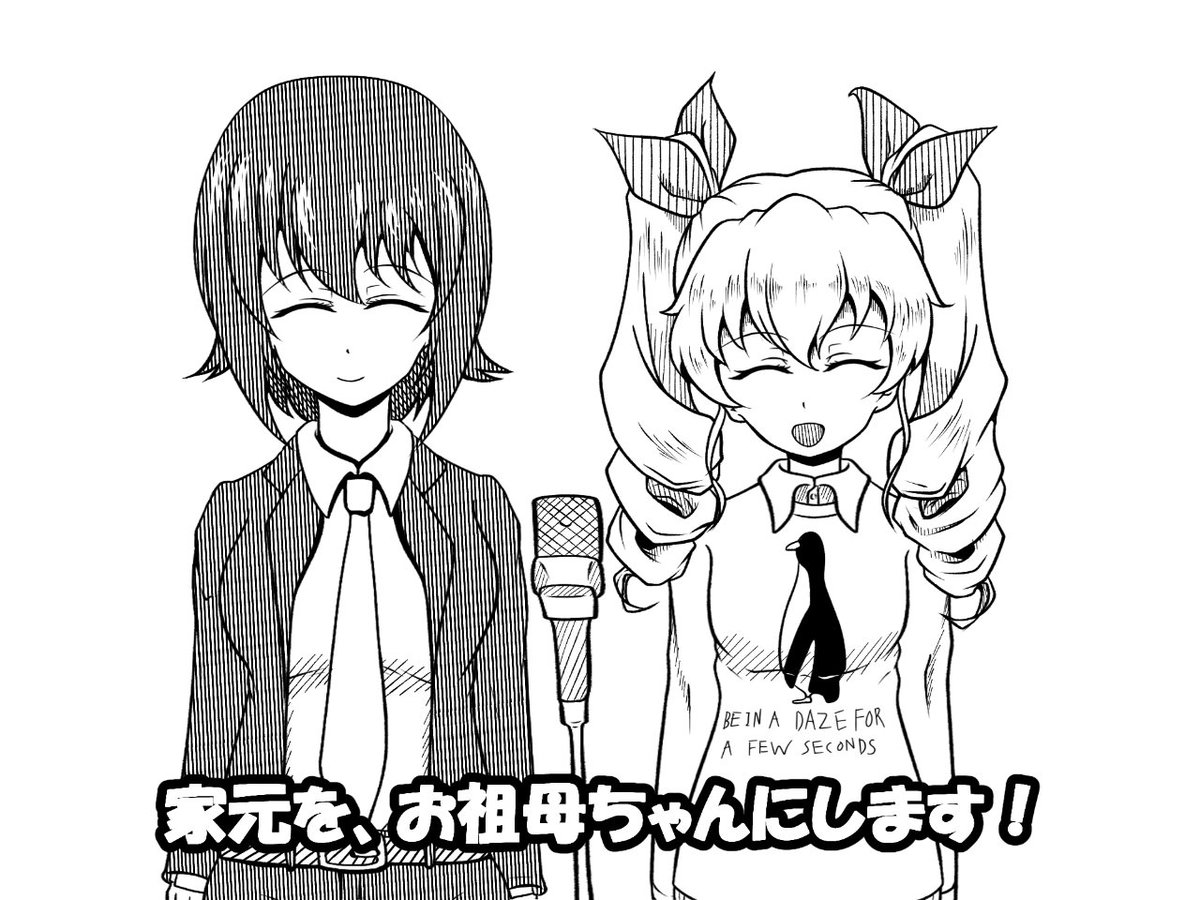 トム・ブラウンごっこをするまほと安斎 