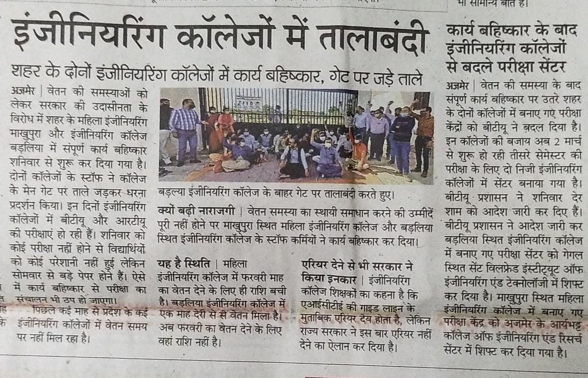 vikassharmaecb's tweet photo. @ajaymaken @ashokgehlot51 @drsubhashg @BarethNarayan @pantlp @priyankagandhi @RahulGandhi @patrikaraj 
#SAVE_GovtEnggColleges_Raj 
#Budget2021 महोदय जी राजस्थान के स्ववित्तपोषित अभियांत्रिकी महाविद्यालय को बजट 2021 में स्थान देवें जिससे राजस्थान से भावी टेक्नोक्रेट्स बनाए जा सकें https://t.co/hWiuFDT26N