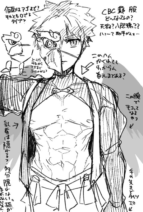 CBC爺困るよ……そして服がわからないよ……この助平……… 