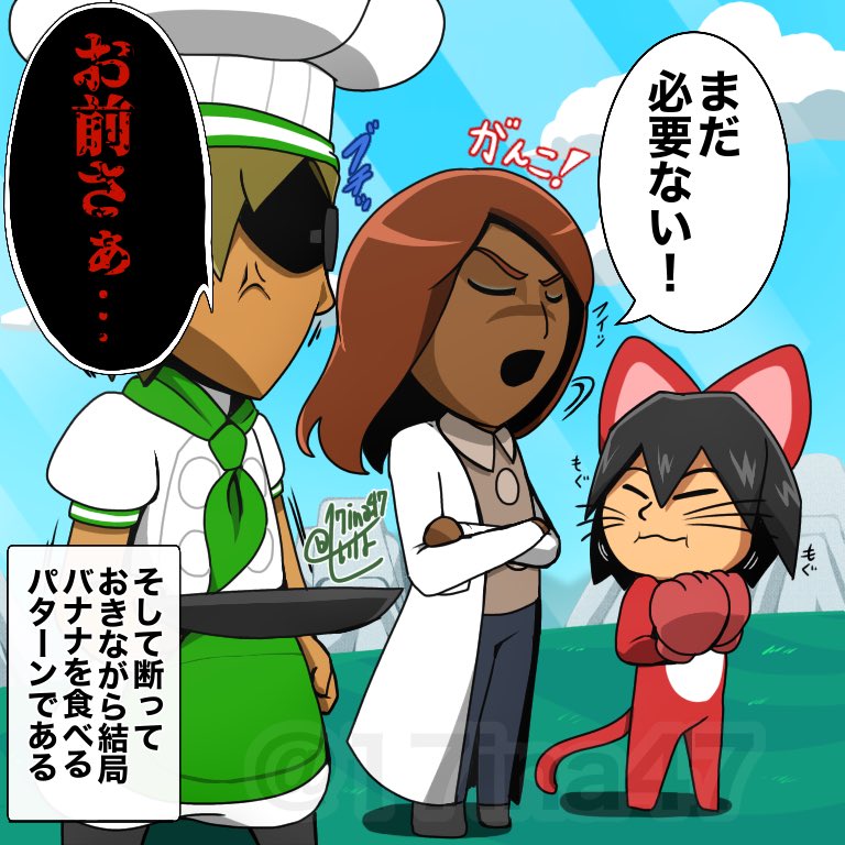 おまけ つよがりゲファール。 まあ強がるところも頑固Miiの好きな魅力