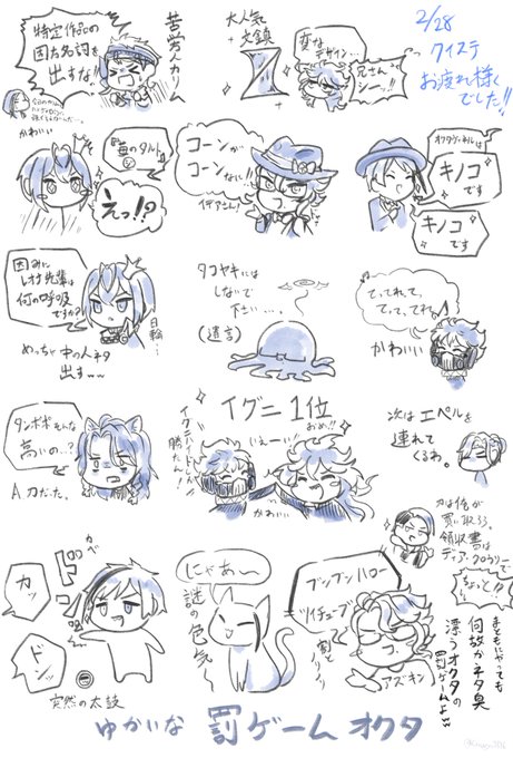 #クイステ お疲れ様でしたー!!楽しかった!!!
個人的におじたんがツボwww 