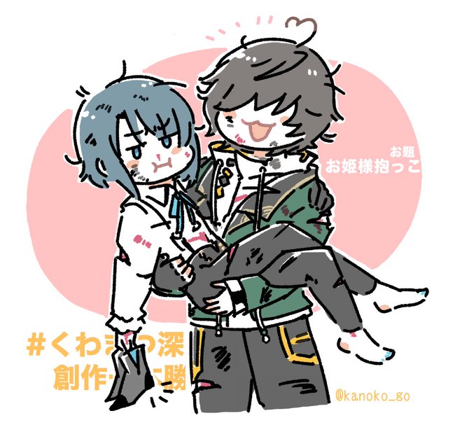 お姫様抱っこのtwitterイラスト検索結果