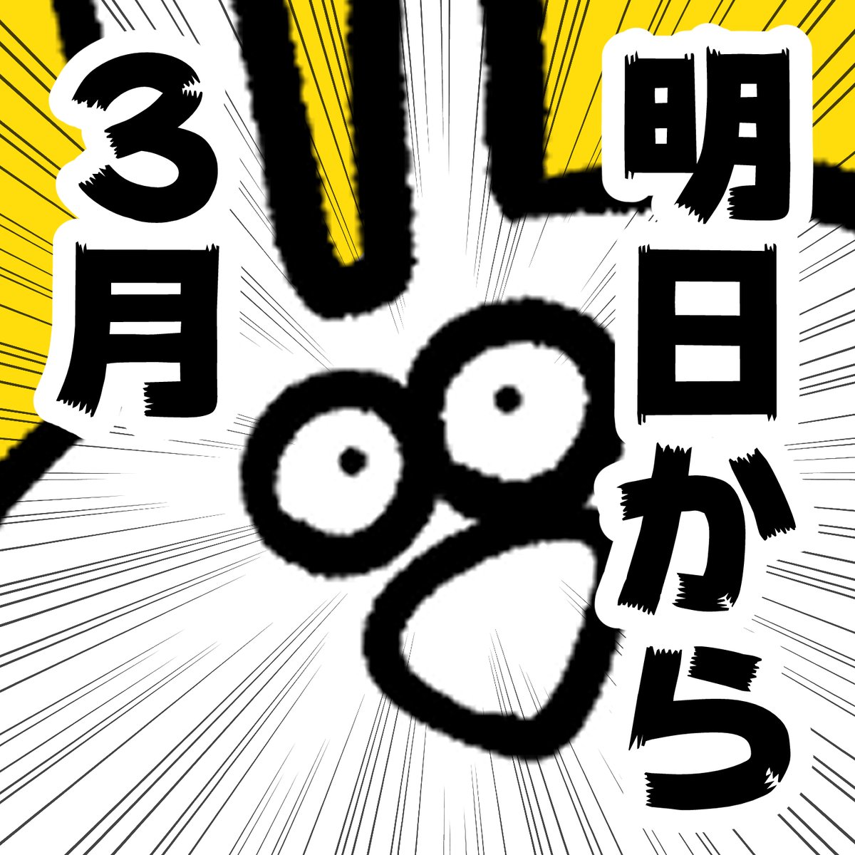 本日締め切り頑張ります
おやすみなさい 