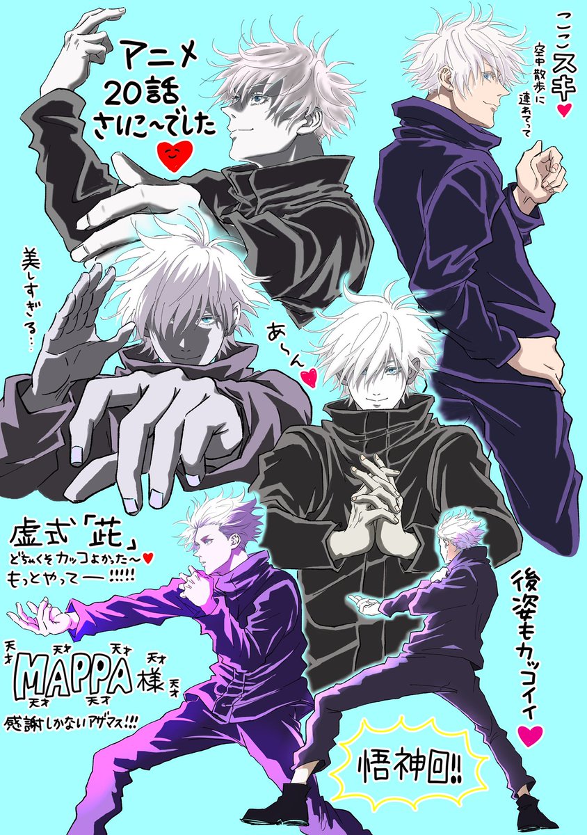 呪術廻戦 呪術廻戦アニメ話最高でした 模写でーす 段々手描くのジョーズに ふん 勘違いしないでよねッ の漫画 呪術廻戦 呪術廻戦アニメ話最高でした 模写でーす 段々手描くのジョーズに ふん 勘違いしないでよねッ の漫画