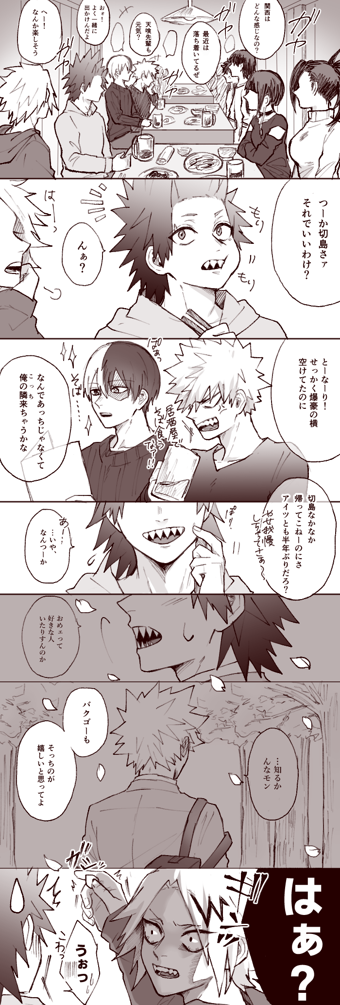 𝗲𝗻 両片想い切爆 爆の好きな人が だと思ってる切が卒業後ずっと爆を避けてる話 切はふぁっとがむ事務所のskしてる T Co Us1rbhgaej Twitter