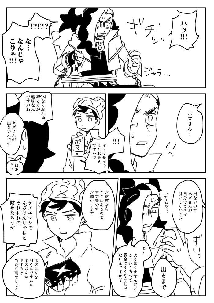 msnz nzが出ない漫画いろいろブチ壊れてるので注意してください 