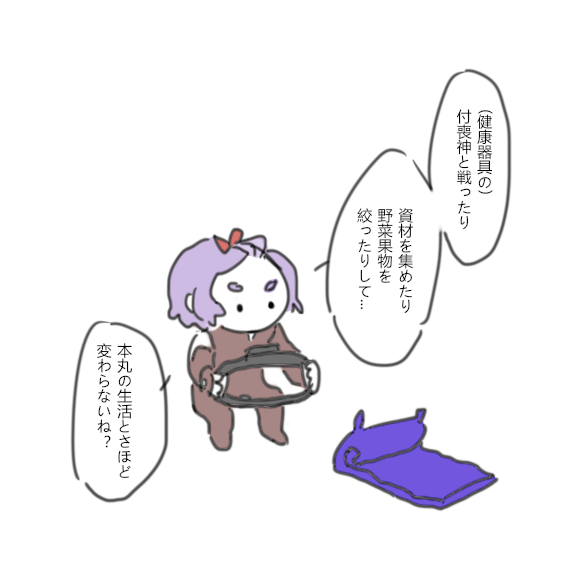 リングフィットを導入した本丸のかせんちゃん 