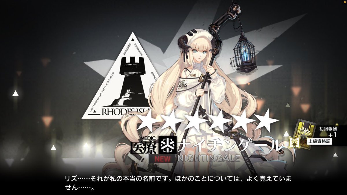 ナイチンゲール 最新情報まとめ みんなの評価 レビューが見れる ナウティスモーション 7ページ目 ナイチンゲール 最新情報まとめ みんなの評価 レビューが見れる ナウティスモーション 7ページ目