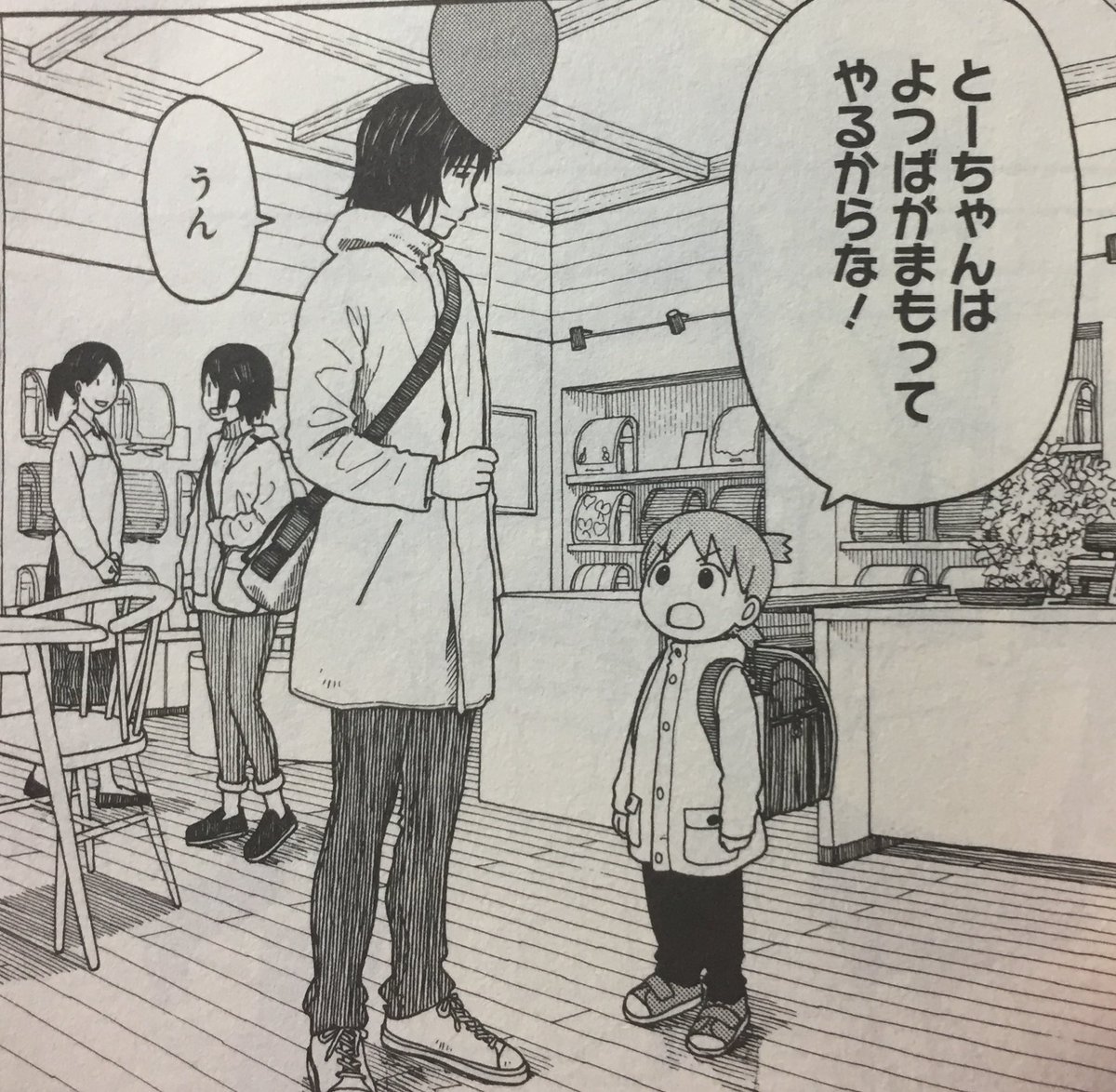 Kbm よつばと子供出来てから読むとマジでヤバいからよつばとのために子供作ったほうがいい