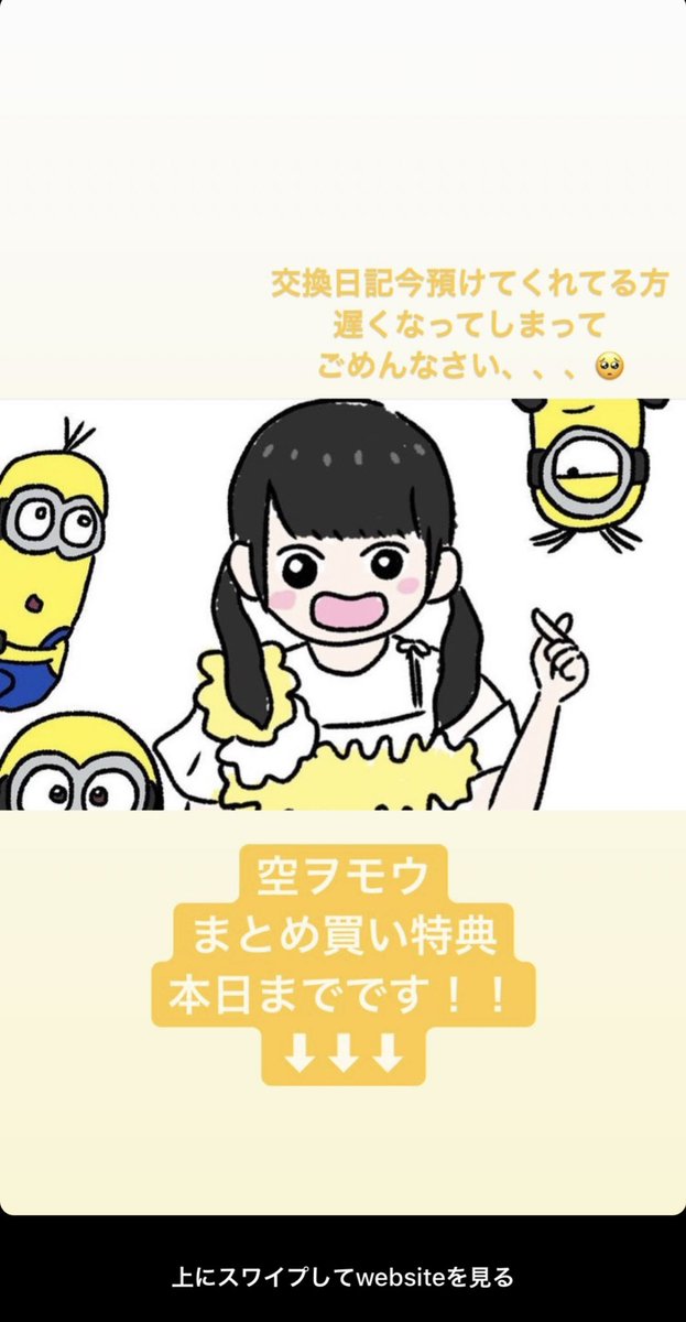 オンセのあとすぐ描いたやつやね！
インスタあげたからかな？？
ありがとう🍌
