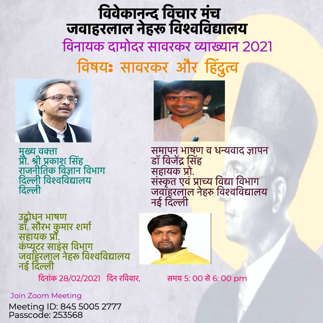 vvmjnu's tweet photo. Today we organized a successful talk on #Savarkar and #Hindutva , participated by renowned personalities Prof. @spsinghdu from Delhi University, Dr. @SaurabhJNU and Dr. @VijenderJnu from JNU and have demanded #BharatRatna award for #Veer Savarkar. https://t.co/zG6WBnDdxK