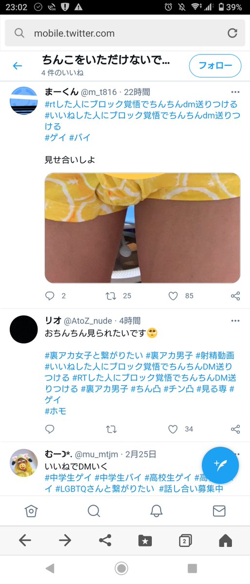 男子中学生 ちんちん 思春期男子のお悩みを解決！「精巣捻（ねん）転症」と「包茎 ...