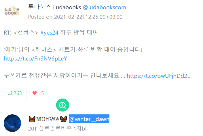 ludabookscom's tweet photo. @winter__dawn 님 이벤트 당첨 축하드립니다^^ 
DM 부탁드려요! https://t.co/bmSEaZouq9