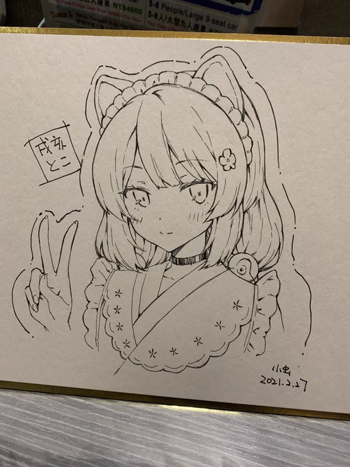 今日台湾イベントで描いた色紙 