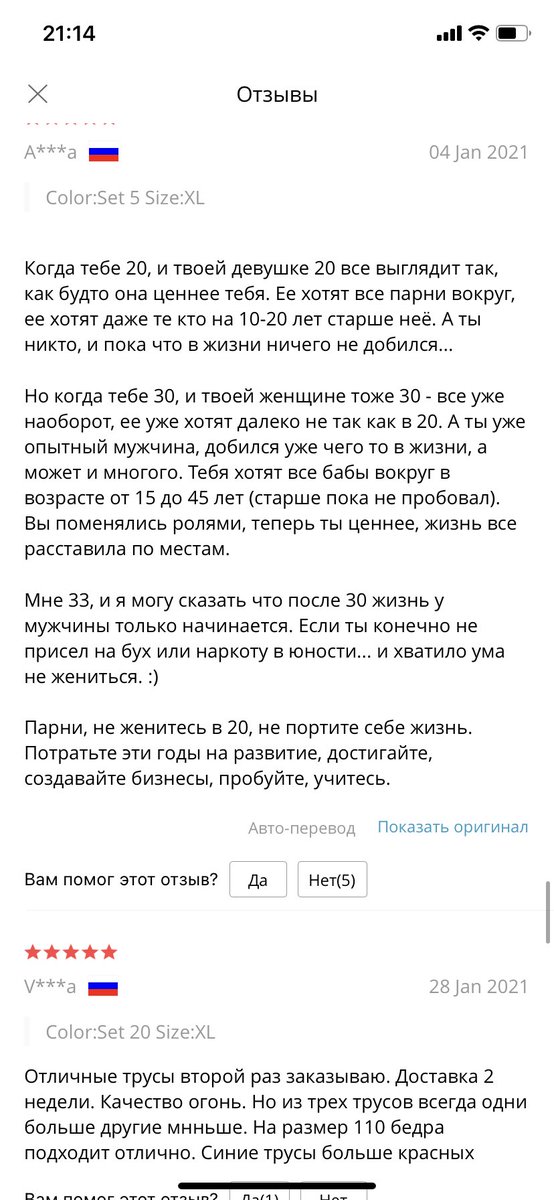 alisa_maza's tweet photo. Отзыв на трусы с алиэкспресс https://t.co/oslfxtKxxm