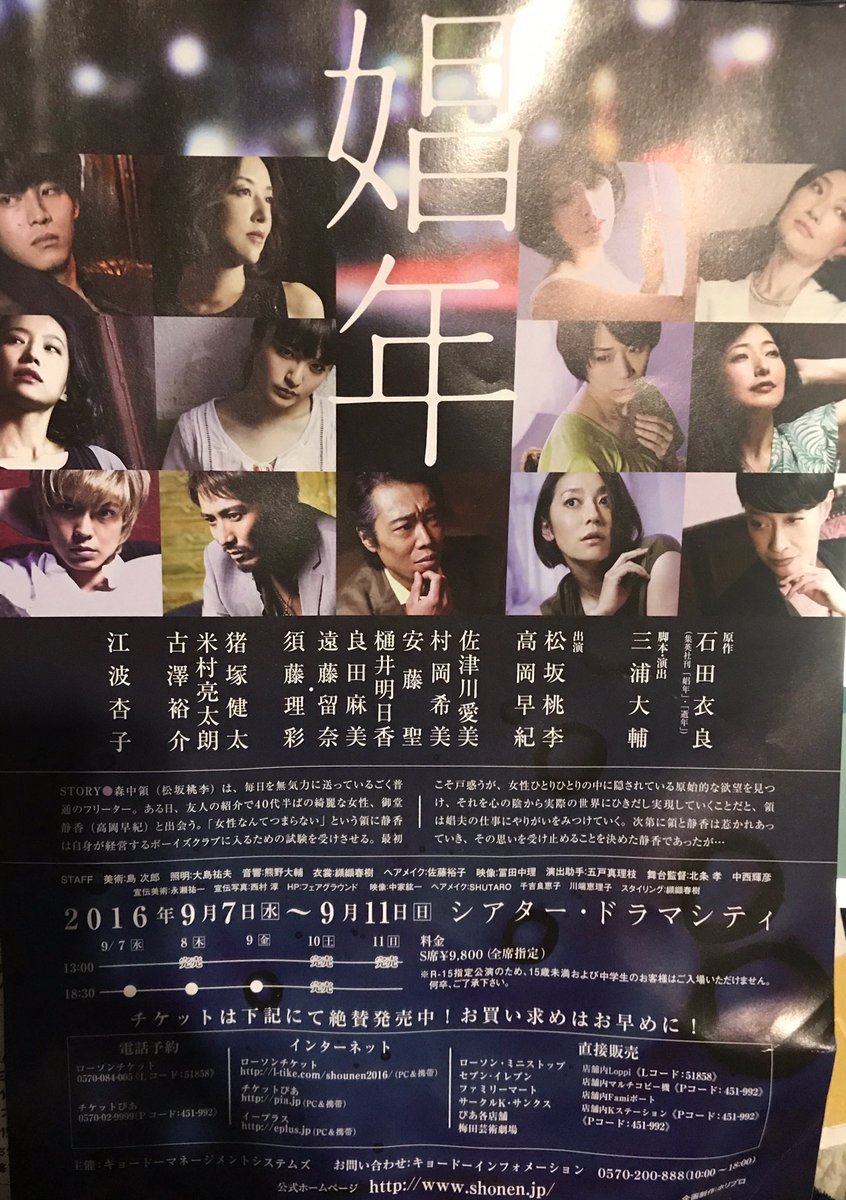 江波杏子 娼年 最新情報まとめ みんなの評判 評価が見れる ナウティスモーション 江波杏子 娼年 最新情報まとめ みんなの評判 評価が見れる ナウティスモーション