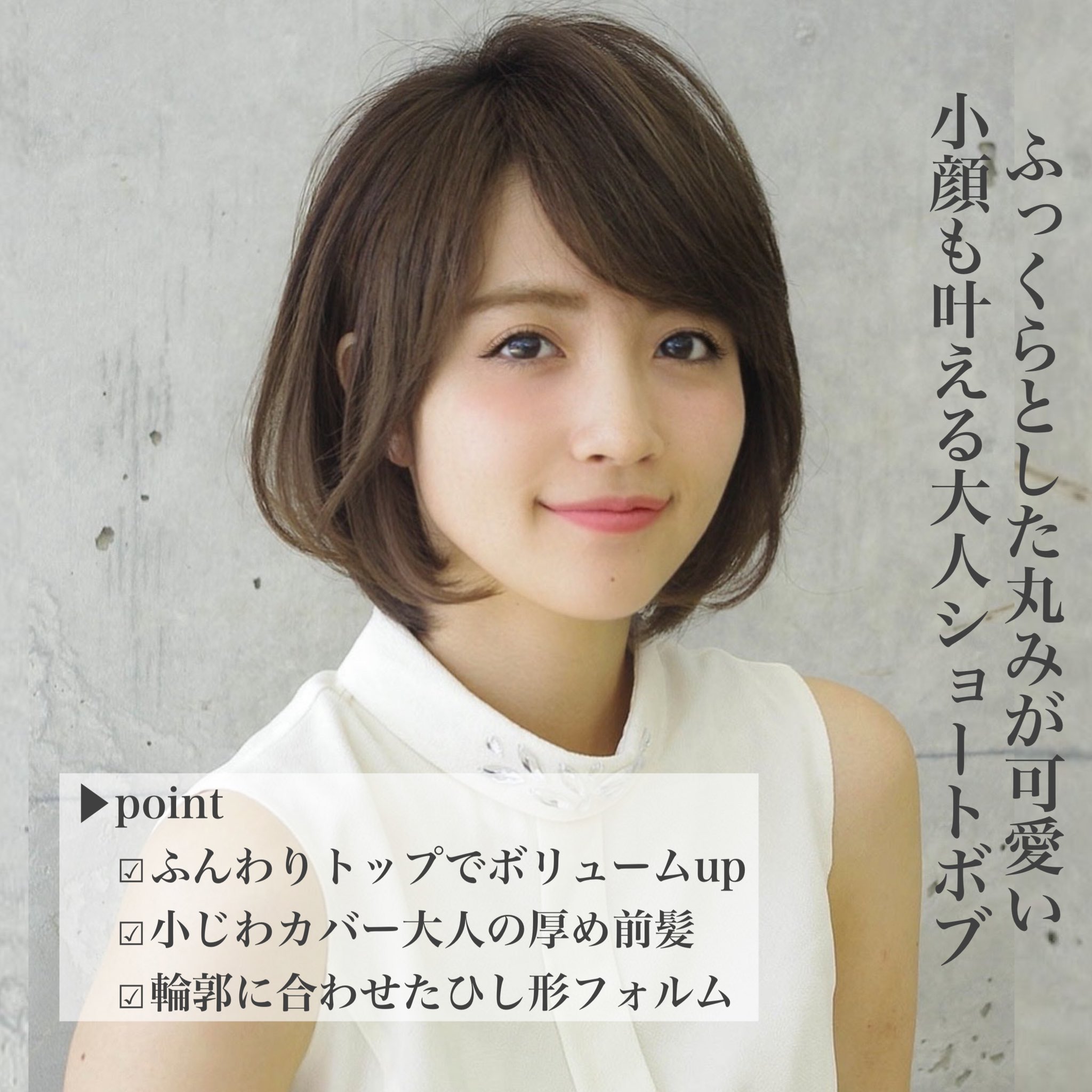 Afloat Ginza エイジレスアドバイザー山口剛平 Twitter पर オーダーの多いショートボブはこちら 小顔に見せる顔まわりと女性らしく上品な丸み ふわっと感が若々しい印象に T Co Tohi65wunu ショートボブ 丸みボブ 丸みショート くびれヘア 主婦 Afloat Ginza エイジレスアドバイザー山口剛平 Twitter पर オーダーの多いショートボブはこちら 小顔に見せる顔まわりと女性らしく上品な丸み ふわっと感が若々しい印象に T Co Tohi65wunu ショートボブ 丸みボブ 丸みショート くびれヘア 主婦