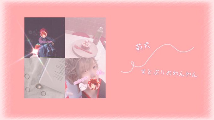 すとぷりなーさんと繋がりたいのtwitterイラスト検索結果