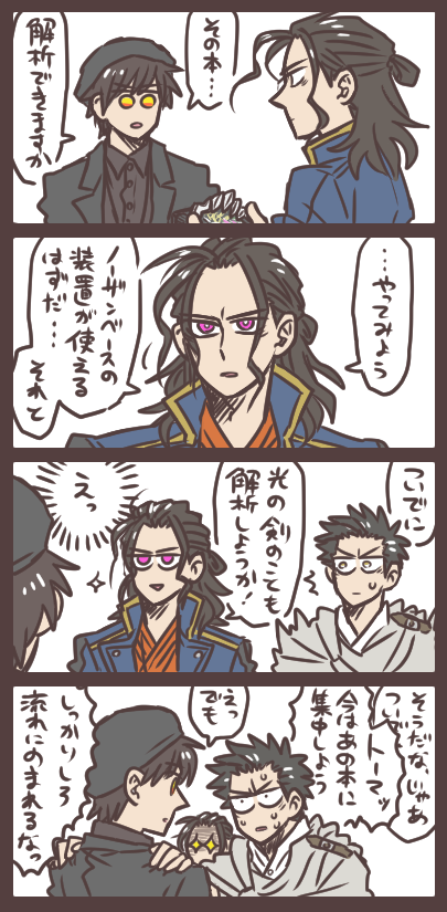 トーマと大秦寺さんと解析 うずうず…うずうず… 
