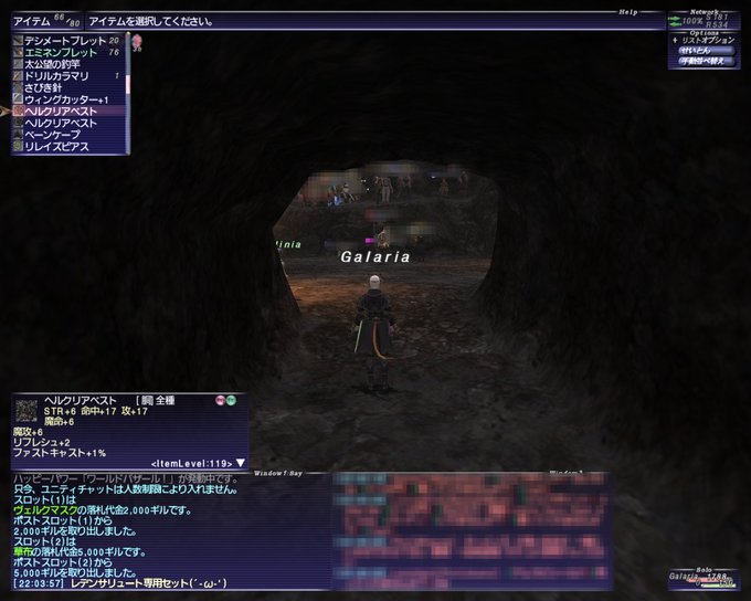 A List Of Tweets Where Herl Saga Was Sent As Ff11 1 Whotwi Graphical Twitter Analysis