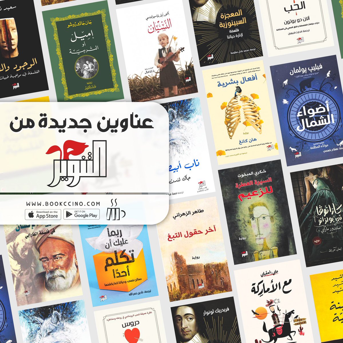بوكـ تشينو tweet media