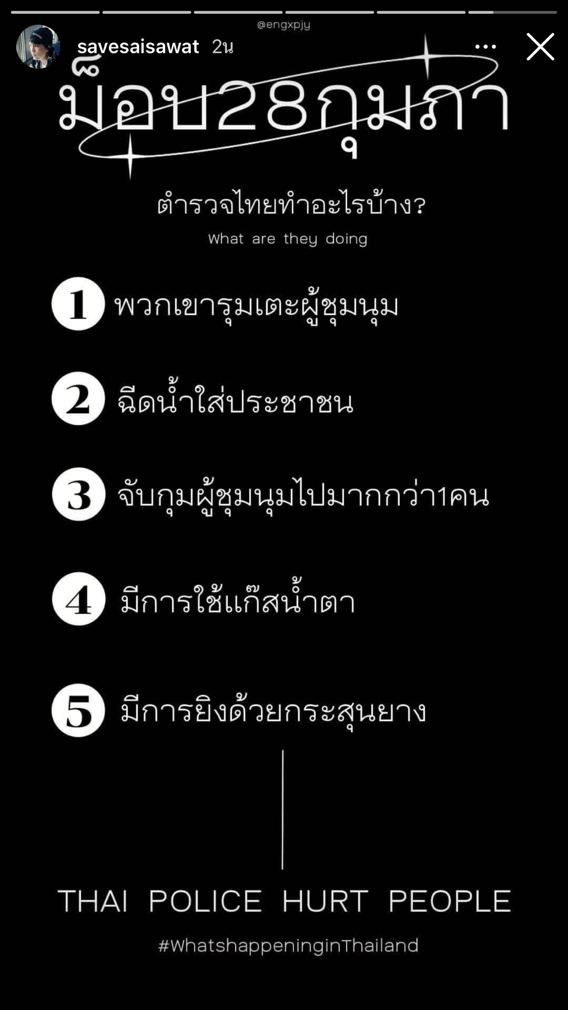 𝜥𝒂𝒎𝒚𝒖𝒊 On Twitter Thai Police Use Violence Thai Police Use Violence Thai Police