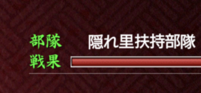 秘宝の里のボスマス部隊本当に殴れるのか刀剣男士…? 