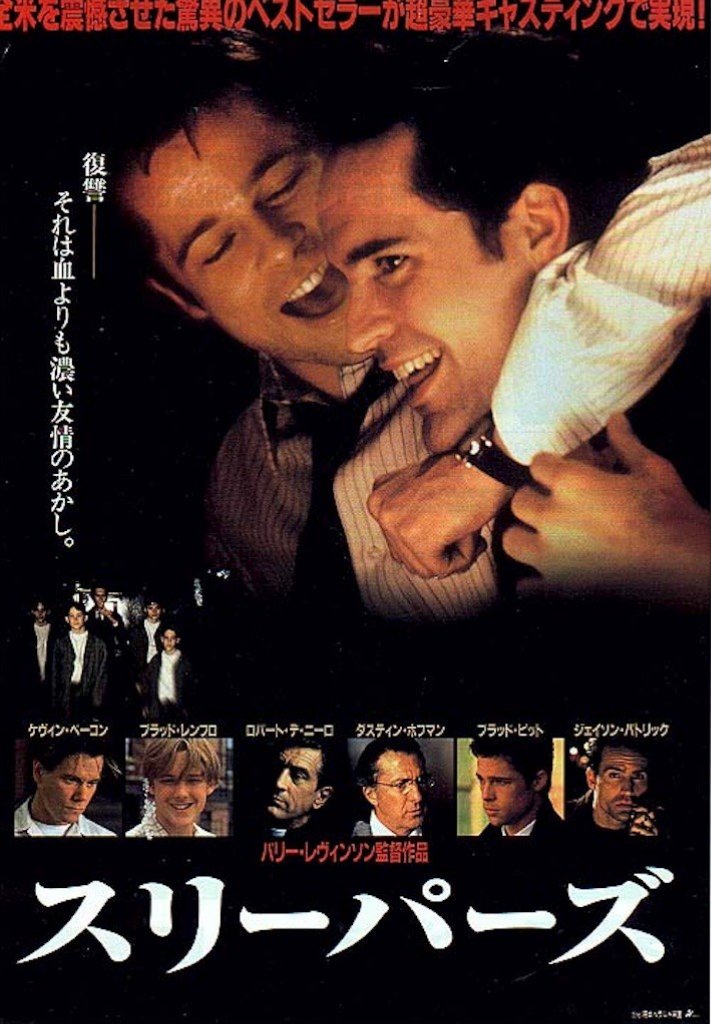 TATTOOS BY YOU on X: "旧作 #映画 #DVD １９９６年 #スリーパーズ