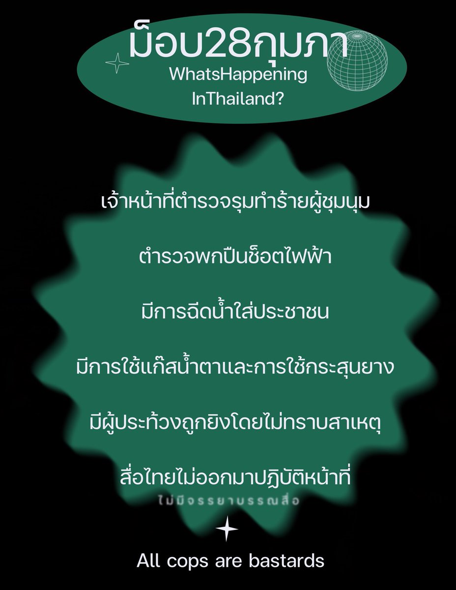 amalllucy's tweet photo. เทรดรวมรูปไว้กระจายข่าวในไอจี
#ม็อบ28กุมภา https://t.co/z80RR8nzbV