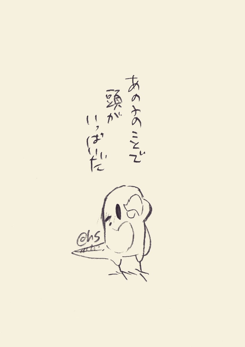あの子のことで 頭がいっぱいだ
#1日1回恋することり 