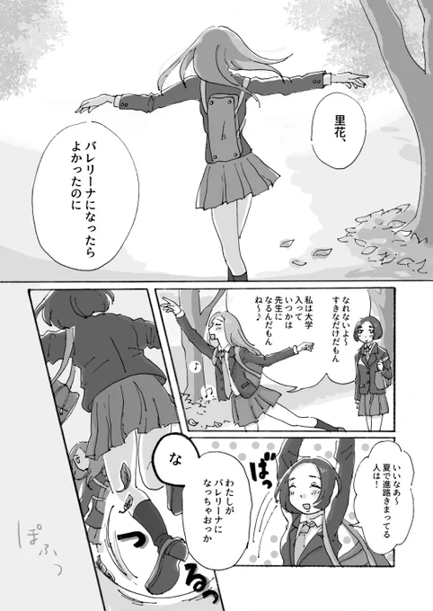 創作百合・告白はしているのにずっと片思いのJKと突然姿を消したJKが卒業式の日に久しぶりに再会する百合漫画 