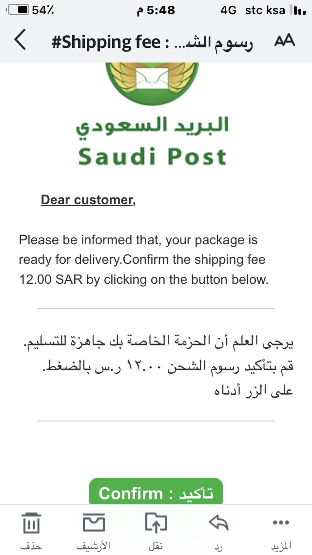 سبل البريد السعودي
