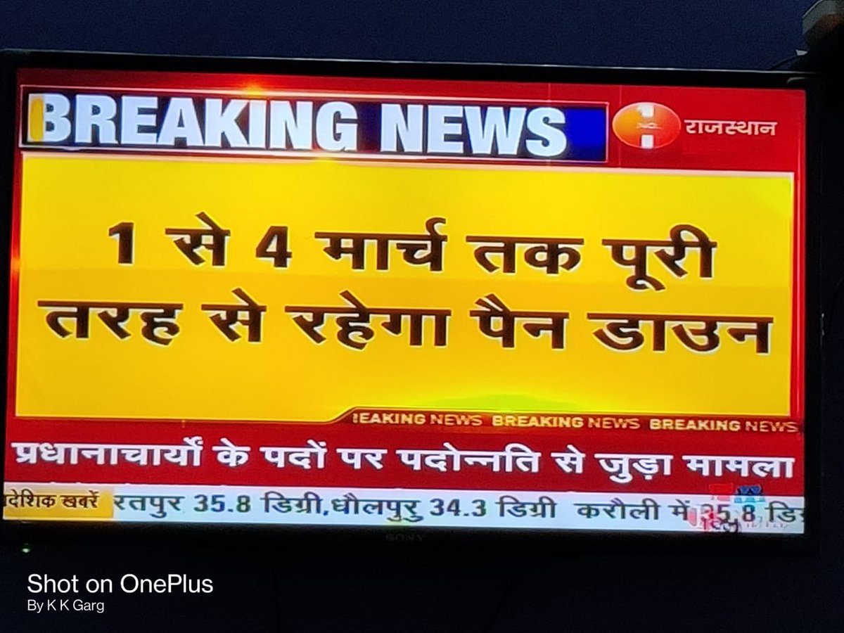 D__BHANDARI's tweet photo. #patwari https://t.co/BKTBoBxfoW