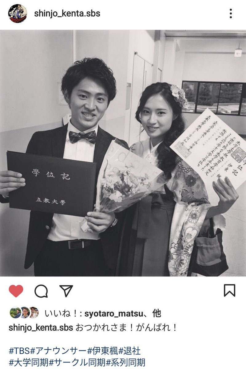 うがみな tbs女子アナオタク On Twitter かえちゃん さっさぁーお疲れ様会 今月末でtbsを退社する 伊東楓 アナとsbsの 新城健太 アナは大学同期でサークル同期 しかも系列同期とは これは初耳です