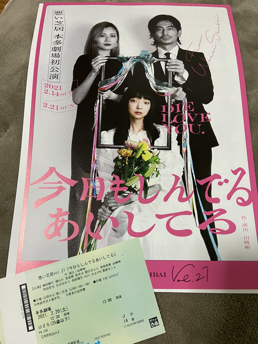 Epoch Man 夢ぞろぞろ 上演時間75分 二人芝居21年2月19日 金 28日 日 下北沢 シアター711非公式まとめ 公演終了 Togetter