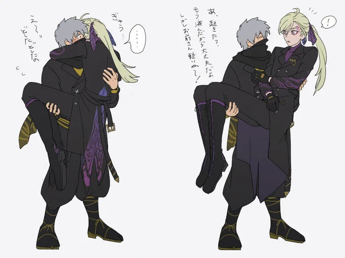 モクチェズ 姫抱っこしてほしい… 