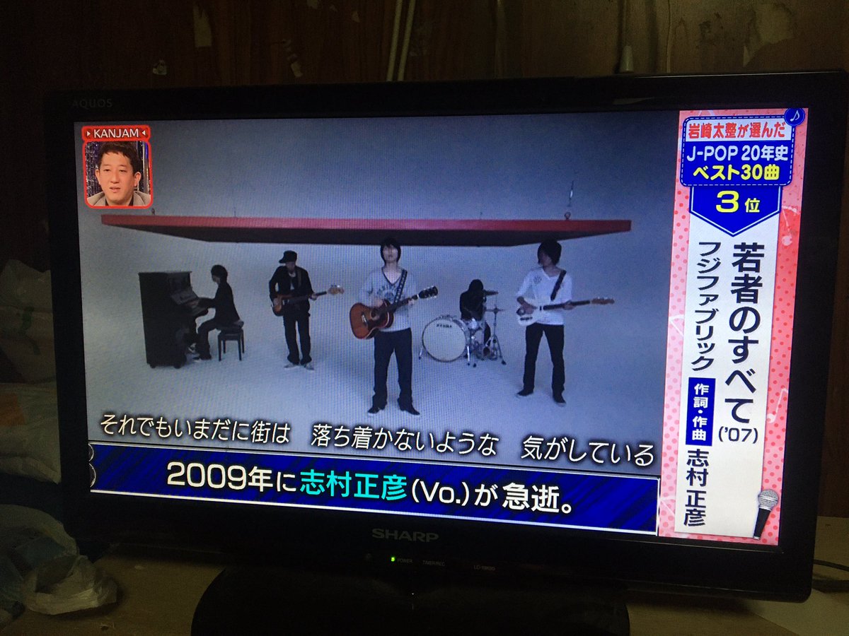 関ジャム完全燃SHOWで『フジファブリック』が話題に！ - トレンドアットTV