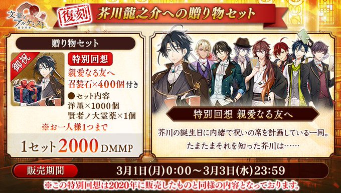 Dmm 文豪とアルケミスト 運営さん の最近のツイート 7 Whotwi グラフィカルtwitter分析 Dmm 文豪とアルケミスト 運営さん の最近のツイート 7 Whotwi グラフィカルtwitter分析