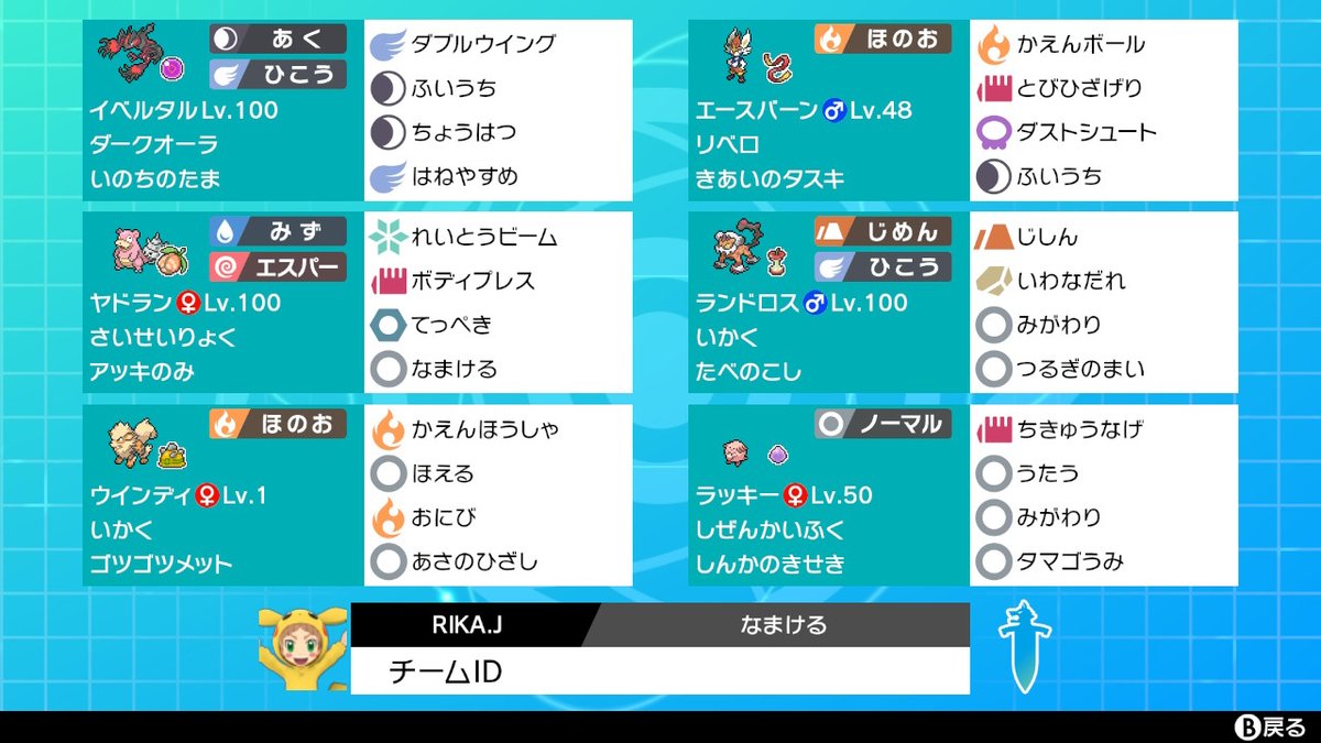 莉嘉pのポケモン戦記