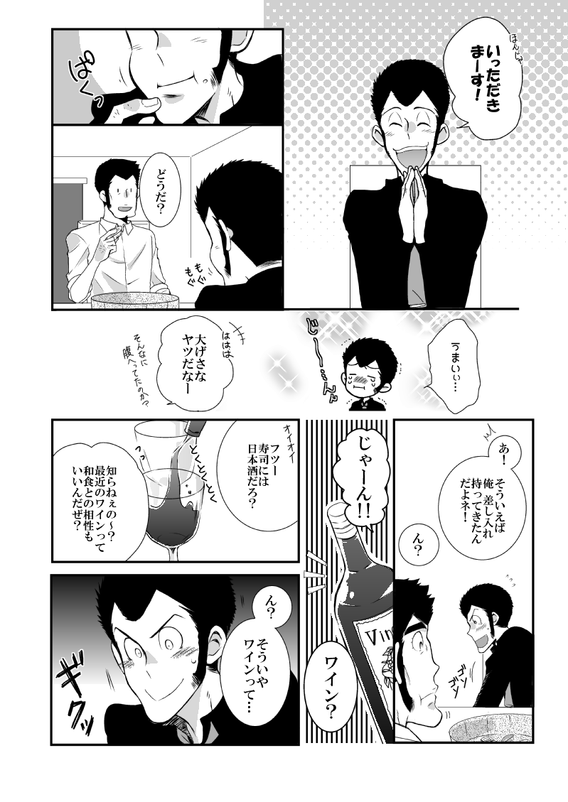 『メインディッシュ』(3/5) 
