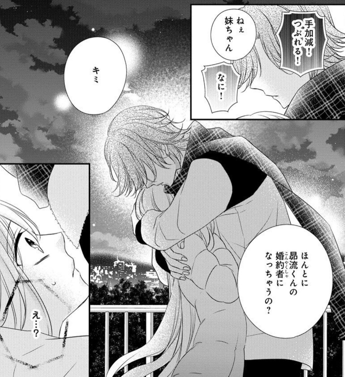 青月まどか 熱愛プリンス お兄ちゃんはキミが好き Brother261無料配信中です お暇つぶしにどうぞよろしくお願いいたします 17巻4月1日発売予定です T Co Dzylaeojwe T Co Tkqxfikkhp Twitter