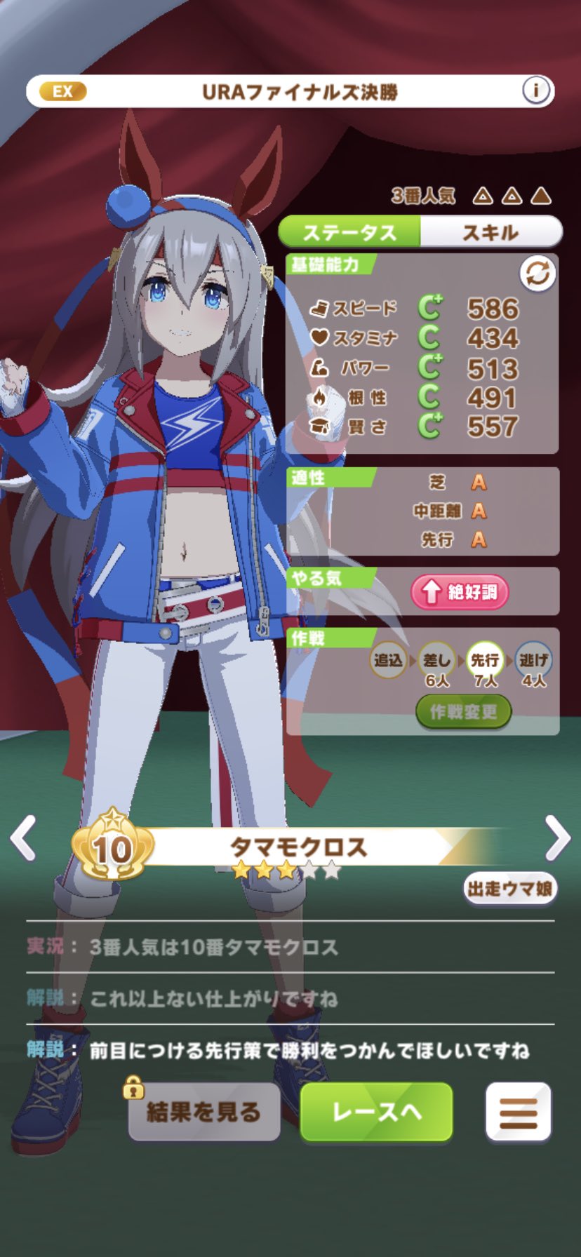 Voynich ウマ娘やってて一番驚いたのがタマモクロスの勝負服がセーラー服じゃなくてシンデレラグレイ仕様になってた こっちの方が強そう