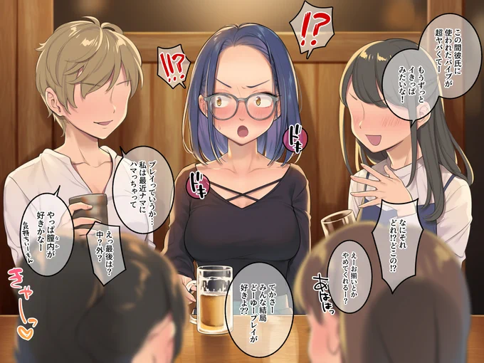 男子よりも女子のほうが下ネタの内容過激説 