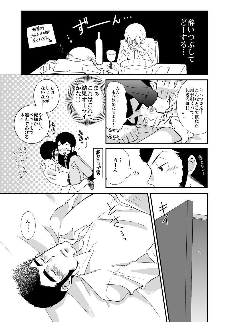 『メインディッシュ』(4/5) 